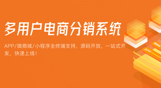 企业搭建分销商城的核心动因与落地解决方案