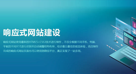 响应式网站网站解决方案