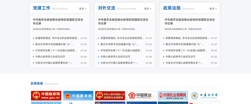 医院装备协会与四川网站建设签约合作(图5)